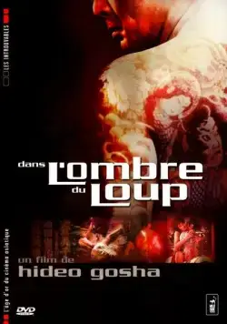 Скачать Жизнь Ханако Кирюин / Kiryûin Hanako no shôgai (1982) фильм через торрент на русском