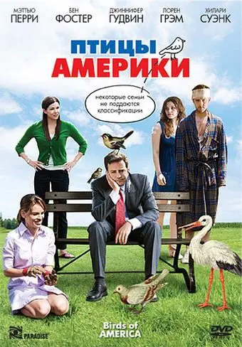 Птицы Америки / Birds of America (2008) фильм скачать через торрент в хорошем качестве