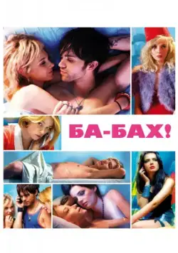 Скачать Ба-бах! / Ka-boom (2010) фильм через торрент на русском