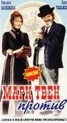 Скачать Марк Твен против (1975) фильм через торрент на русском
