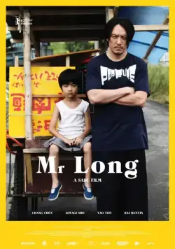 Мистер Лонг / Mr. Long (2017) фильм скачать через торрент в хорошем качестве