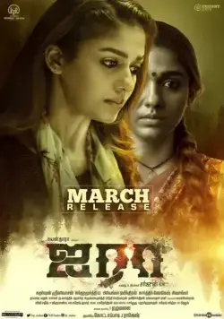 Аира / Airaa (2019) фильм скачать через торрент в хорошем качестве