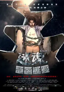 Скачать Головокружение / Mi Hun (2013) фильм через торрент на русском