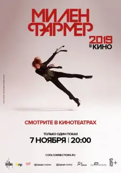 Милен Фармер 2019 – в кино / Mylene Farmer 2019 – Le Film (2019) фильм скачать через торрент в хорошем качестве