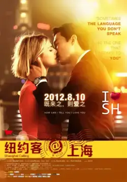 Зов Шанхая / Shanghai Calling (2012) фильм скачать через торрент в хорошем качестве