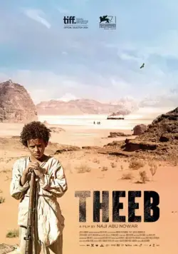 Гордость / Theeb (2014) фильм скачать через торрент в хорошем качестве