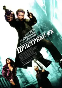 Пристрели их / Shoot 'Em Up (2007) фильм скачать через торрент в хорошем качестве