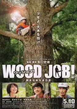 Работа с древесиной! / Wood Job!: Kamusari nânâ nichijô (2014) фильм скачать через торрент в хорошем качестве