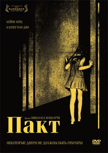 Пакт / The Pact (2012) фильм скачать через торрент в хорошем качестве