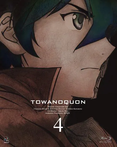 Вечность вечного 4: Ревущая тревога / Towa no Quon 4: Guren no Shoushin (2011) мультфильм скачать через торрент в хорошем качестве