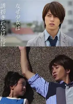 Почему девочка молчит? / Naze shoujo wa kioku wo ushiawanakereba naranakattanoka?: Kokoro no kagakusha Narumi Saku no chousen (2014) фильм скачать через торрент в хорошем качестве