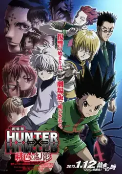 Охотник х Охотник / Gekijouban Hunter x Hunter: Phantom Rouge (2013) мультфильм скачать через торрент в хорошем качестве