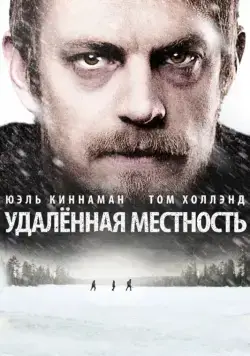 Удалённая местность / Edge of Winter (2016) фильм скачать через торрент в хорошем качестве