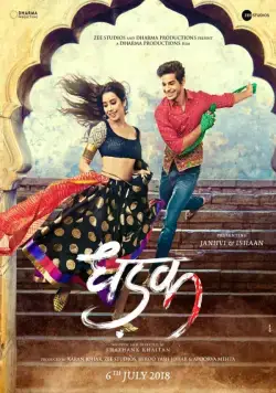 Стук сердца / Dhadak (2015) фильм скачать через торрент в хорошем качестве