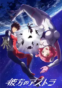 Астра, затерянная в космосе / Kanata no Astra (2019) сериал мультфильм аниме скачать через торрент в хорошем качестве