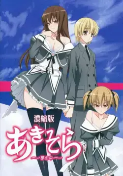 Аки и Сора 2 / Aki Sora: Yume no Naka (2010) сериаланиме скачать через торрент в хорошем качестве