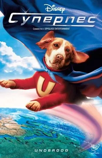 Суперпес / Underdog (2007) фильм скачать через торрент в хорошем качестве