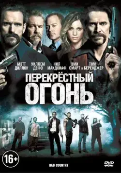 Скачать Перекрестный огонь / Bad Country (2014) фильм через торрент на русском
