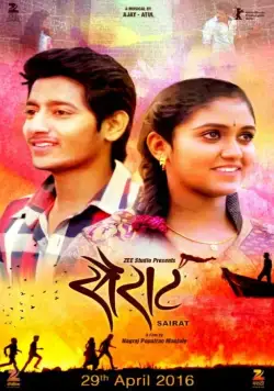Дикий / Sairat (2016) фильм скачать через торрент в хорошем качестве