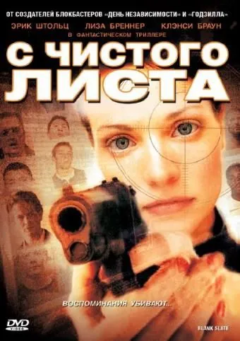 С чистого листа / Blank Slate (2008) фильм скачать через торрент в хорошем качестве
