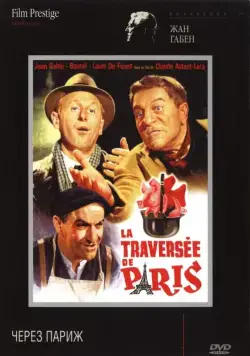 Через Париж / The Trip Across Paris (1956) фильм скачать через торрент в хорошем качестве