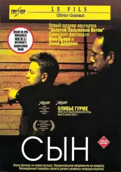 Скачать Сын / Le fils (2002) фильм через торрент на русском