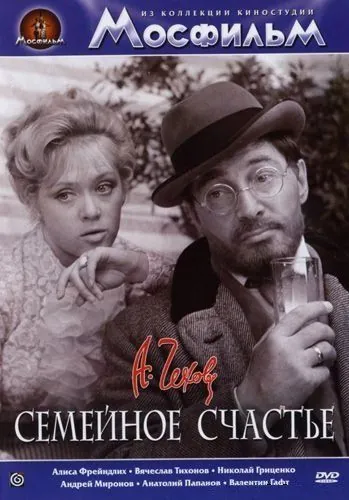 Семейное счастье (1969) фильм скачать через торрент в хорошем качестве