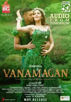 Дитя джунглей / Vanamagan (2017) фильм скачать через торрент в хорошем качестве