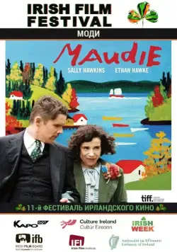 Моди / Maudie (2016) фильм скачать через торрент в хорошем качестве