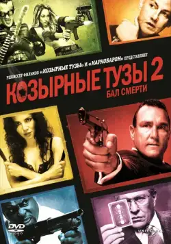Козырные тузы 2: Бал смерти / Smokin» Aces 2: Assassins» Ball (2009) фильм скачать через торрент в хорошем качестве