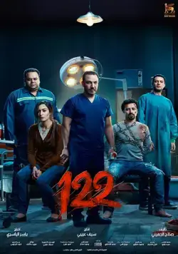 122 / 122 (2019) фильм скачать через торрент в хорошем качестве