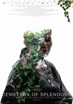 Кладбище блеска / Rak ti Khon Kaen (2015) фильм скачать через торрент в хорошем качестве