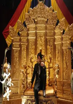 Шаолинь (2011) через торрент скачать Шаолинь (2011) фильм через торрент скачать