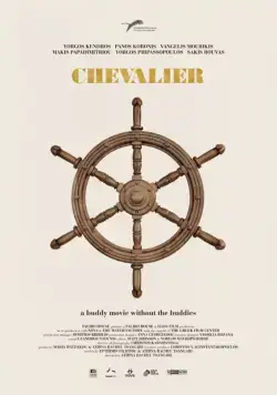 Скачать Шевалье / Chevalier (2015) фильм через торрент на русском