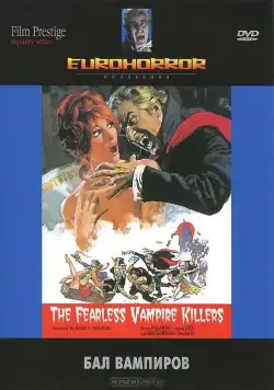 Бал вампиров / The Fearless Vampire Killers (1967) фильм скачать через торрент в хорошем качестве