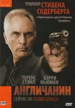 Скачать Англичанин / The Limey (1999) фильм через торрент на русском