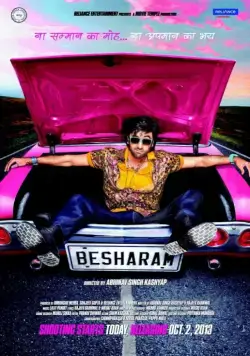 Бесстыжий / Besharam (2013) фильм скачать через торрент в хорошем качестве