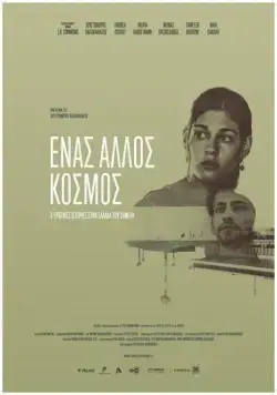 Разные миры / Enas allos kosmos (2015) фильм скачать через торрент в хорошем качестве
