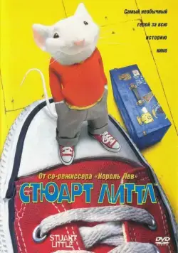 Стюарт Литтл / Stuart Little (1999) фильм скачать через торрент в хорошем качестве
