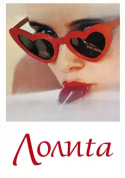 Лолита	Lolita / Lolita (1962) фильм скачать через торрент в хорошем качестве