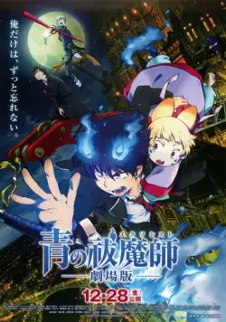 Синий экзорцист. Фильм / Gekijouban Ao no Exorcist (2012) мультфильм скачать через торрент в хорошем качестве