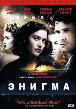 Скачать Энигма / Enigma (2001) фильм через торрент на русском