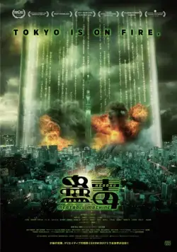 Скачать Кудоку: Мясорубка / Kodoku: Mitoboru mashin (2017) фильм через торрент на русском