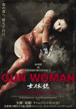 Женщина-пистолет / Gun Woman (2014) фильм скачать через торрент в хорошем качестве