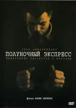 Полуночный экспресс / Midnight Express (1978) фильм скачать через торрент в хорошем качестве