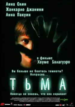 Тьма / Darkness (2002) фильм скачать через торрент в хорошем качестве