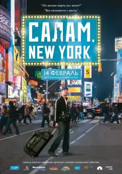 Салам, New York / Salam, New York! (2013) фильм скачать через торрент в хорошем качестве