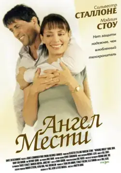 Ангел мести / Avenging Angelo (2002) фильм скачать через торрент в хорошем качестве