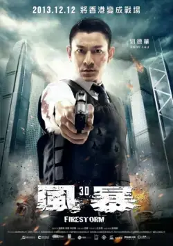 Скачать Огненная буря / Fung bou (2013) фильм через торрент на русском