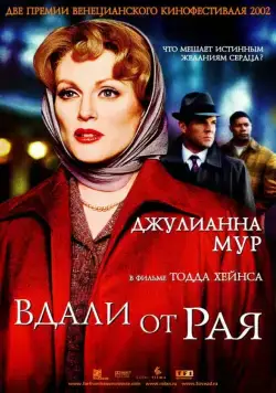 Скачать Вдали от рая / Far from Heaven (2002) фильм через торрент на русском